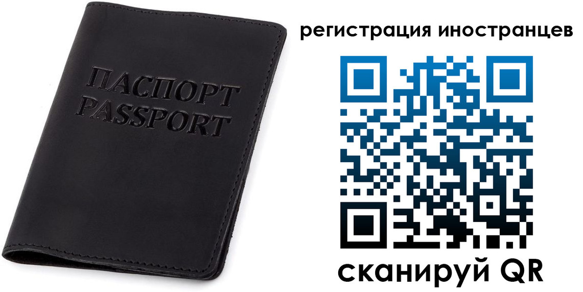 временная регистрация законно в Боровичах