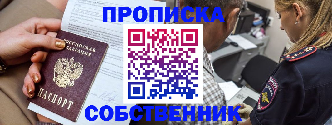 миграционный учет в Боровичах