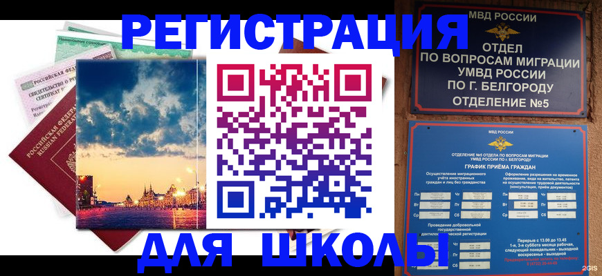 прописка от собственника в Боровичах