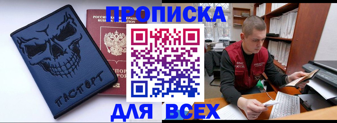 временная регистрация гарантия в Боровичах